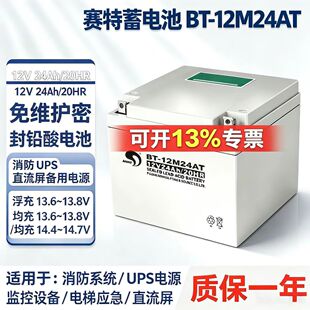 12V24AH�U����늳�UPS̫��ܰ呪��������ֱ���� ِ��BT-12M24AT