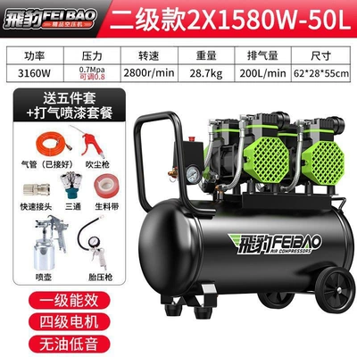 Hava kompressorları, Air Compressor - double-tube-2x1580w-50l-air-pump-spray-paint