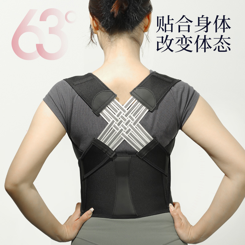 背部矫正神器美背成人矫正驼背神器矫正带源头支持男女款|undefined