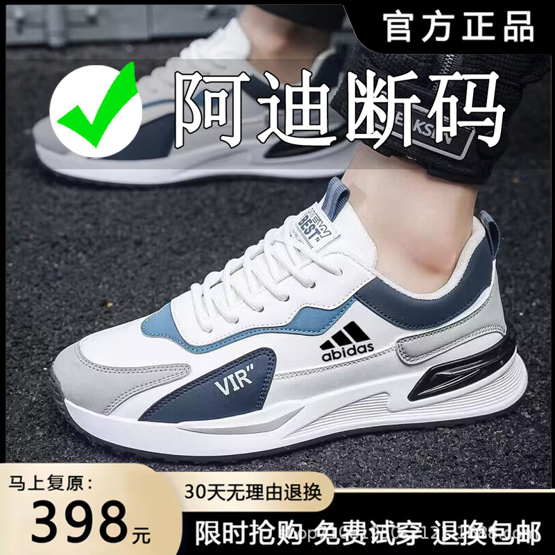 Adidas Clearance Men's Sneakers 2026 Spring/Summer Leather Waterproof Versatile Casual Shoes Lightweight Non-Slip Running Shoes for Men