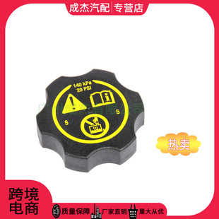适用于雪佛兰别克副水壶膨胀壶盖13502353 1305248 13598760-阿里巴巴