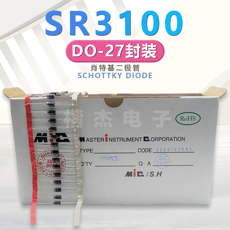 现货分销 肖特基 SR3100二极管 排带3A100V直插 插件散装 MIC编带