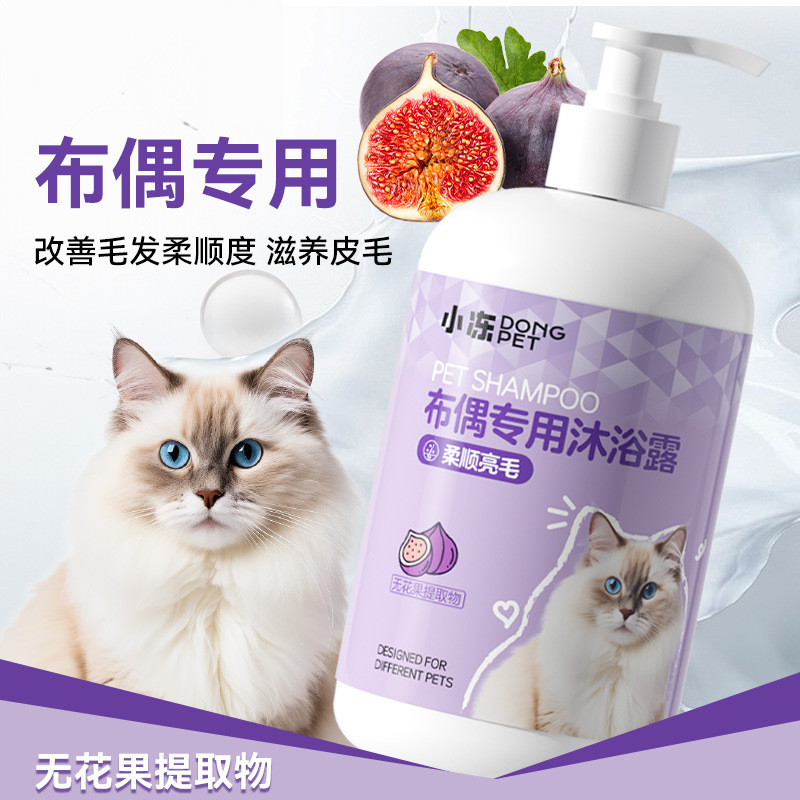 ペット入浴剤は熊より入浴します。猫の毛保護素の香りを残します。|undefined
