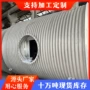 吸收定做波纹316l储罐