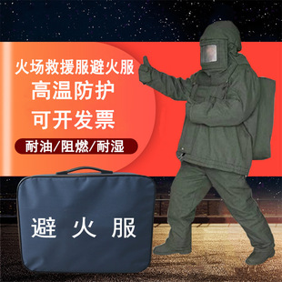 Fire-proof clothing Fire-fighting high-temperature clothing Anti-scalding protective clothing High-temperature heat-resistant heat-insulating fire-proof clothing Fire-fighting clothing Fire-fighting clothing Fire-fighting
