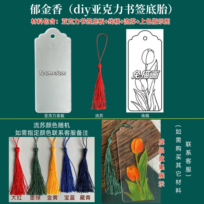 景泰蓝掐丝珐琅制作材料DIY手工书签线稿底胎免描图透明底板非遗|undefined