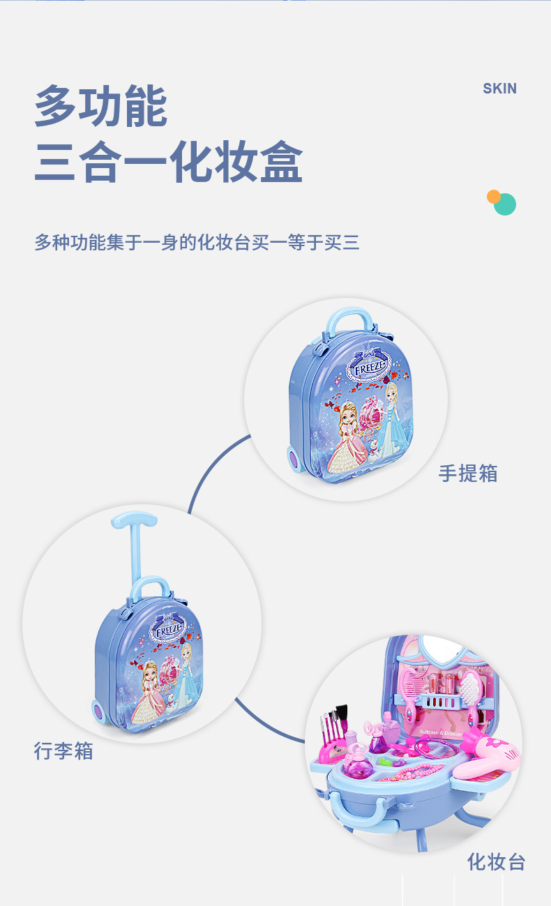 梳妆台蓝色+草莓_10