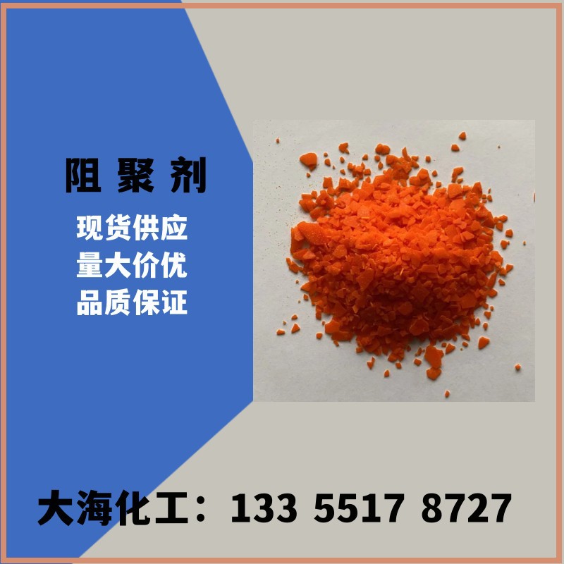 Inhibitor 701 Shelf Nitrogen oxygen radical ZJ-701 Quinone replace Excellent grade Inhibitor