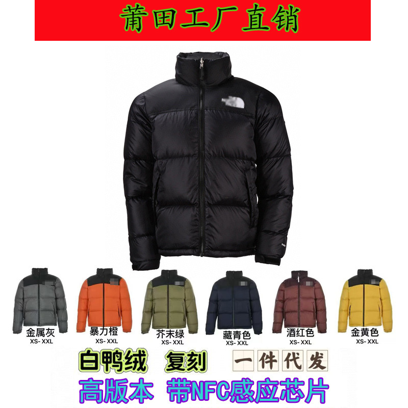 Putian American Version of North Face 1996 down Jacket for Men and Women Nfc700 Puffy Short Jacket Couple Style Jacket Coat