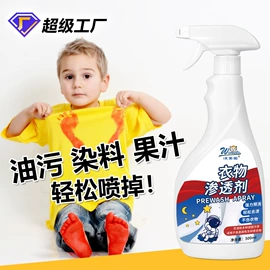 清洗/养护剂;家居清洁护理;多用途清洁剂