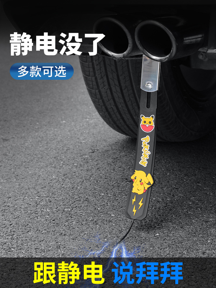 Car Anti-Static Grounding Strap Anti-Static Car Static Elimination Grounding Strip Wear-Resistant Exhaust Pipe Hanger