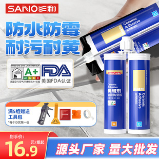 Sanhe Beautiful Seam Agent for Floor Tiles and Kitchen Tiles, Waterproof and Mildew-Proof, Household Bathroom Epoxy Colored Sand Caulking Agent