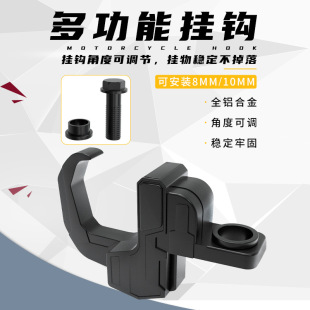 Motorcycle modified accessories modified scooter motorcycle storage hook multi-function hook