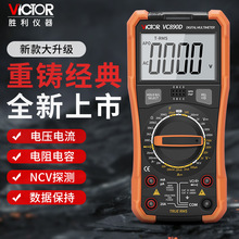 ��Ʒ�����x���¿�VC890D�����f�ñ�VC890C+늹������f�ܱ������