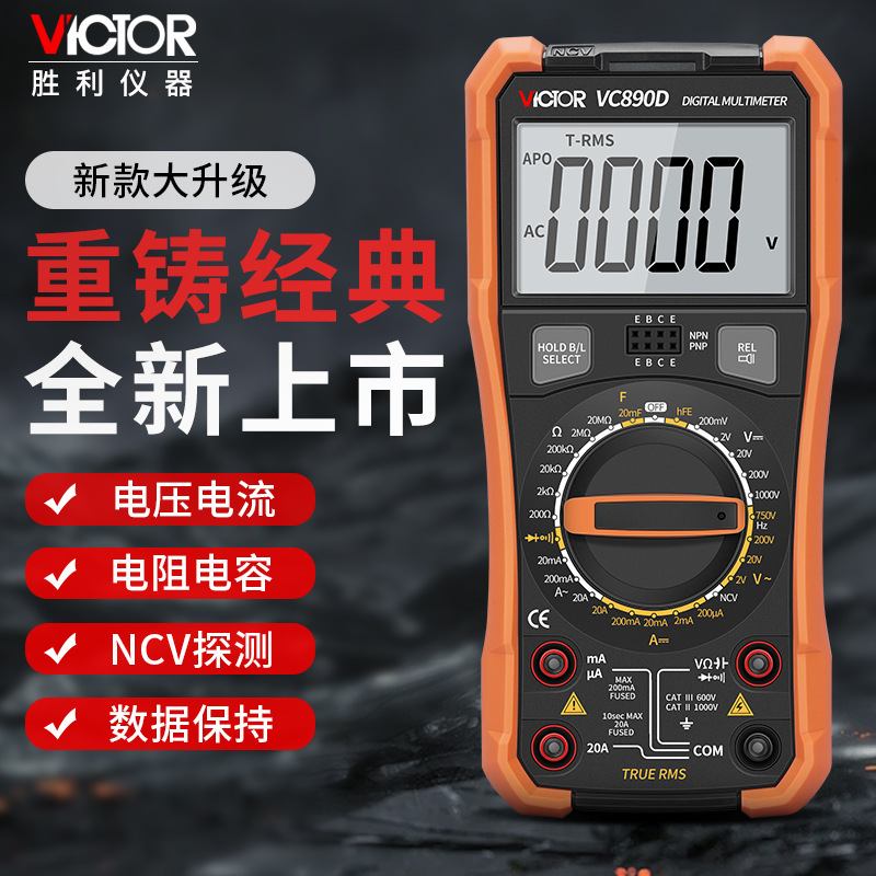 genuine goods Victory Instruments New VC890D Digital Multimeter VC890C Electrical Universal Meter Large Capacitor