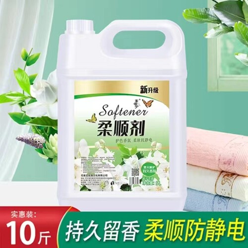10kg large bottle of softener, clothing care agent, anti-static fragrance, fragrance, color fixing, anti-wrinkle, large barrel of softener