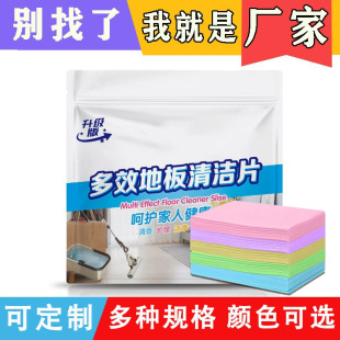 Floor Cleaning Tablets to Remove Oil Stains, Mop the Floor, Quick-Drying Antibacterial Tablets, Wood Fresh Fragrance, Deep Cleaning