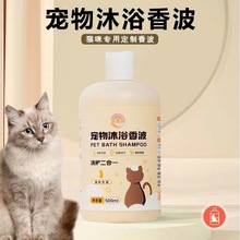 洗毛沐浴露消臭宠物沐浴液抑菌除臭毛发杀菌除臭猫狗专用厂家直销