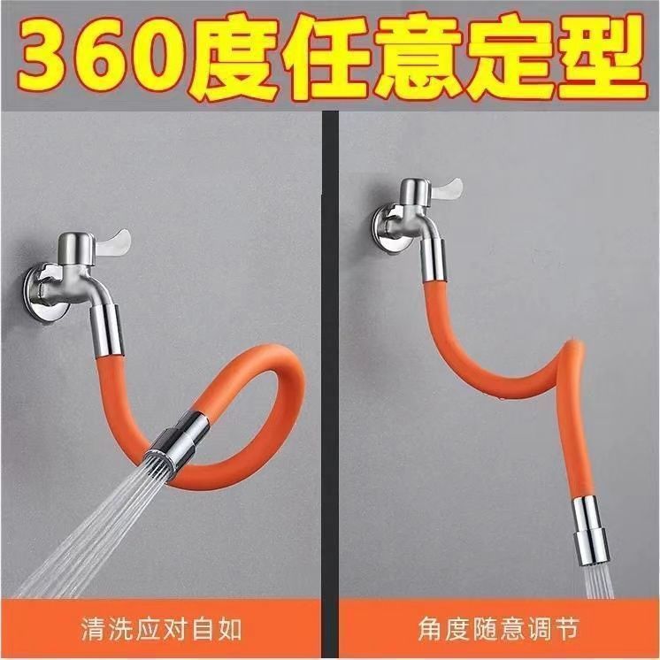 水龙头延伸器通用厨房卫生间浴室防溅水万向可旋转可弯曲加长软管|undefined