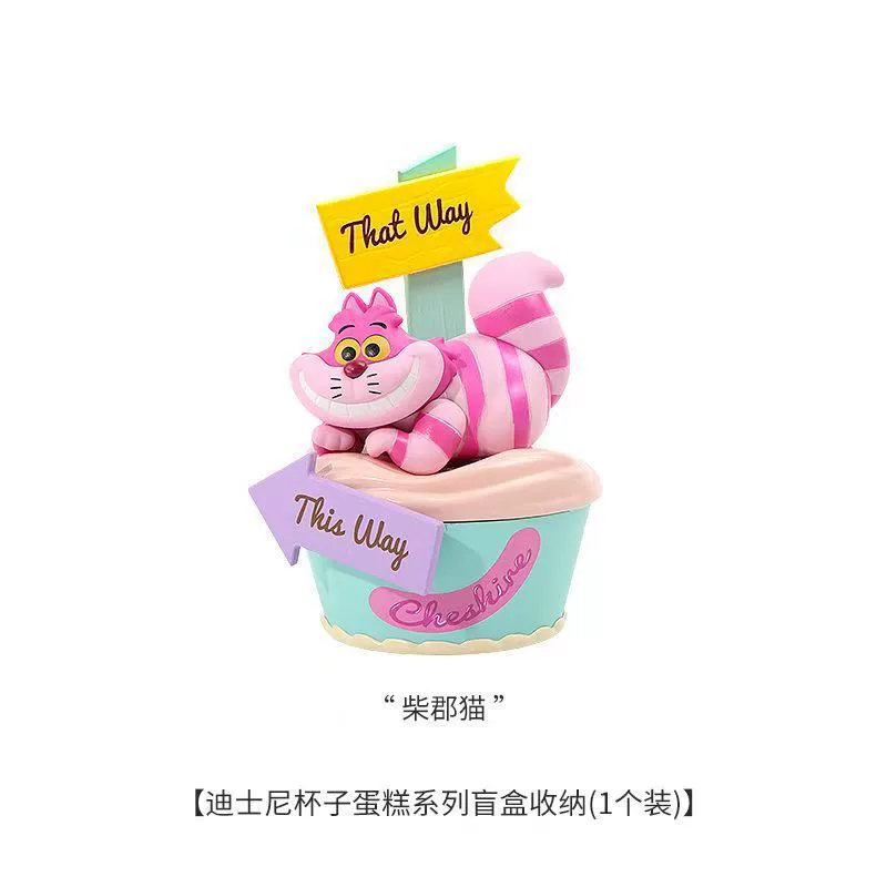 [正版 MINISO 名创优品 迪士尼 杯子蛋糕 系列 盲盒 收纳 周边 潮玩 桌面 摆件]