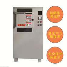 1800℃硅钼棒高温炉电加热箱式炉热处理烘箱干燥箱设备耐高温