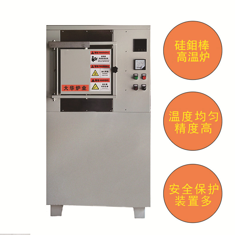 1800℃硅钼棒高温炉电加热箱式炉热处理烘箱干燥箱设备耐高温
