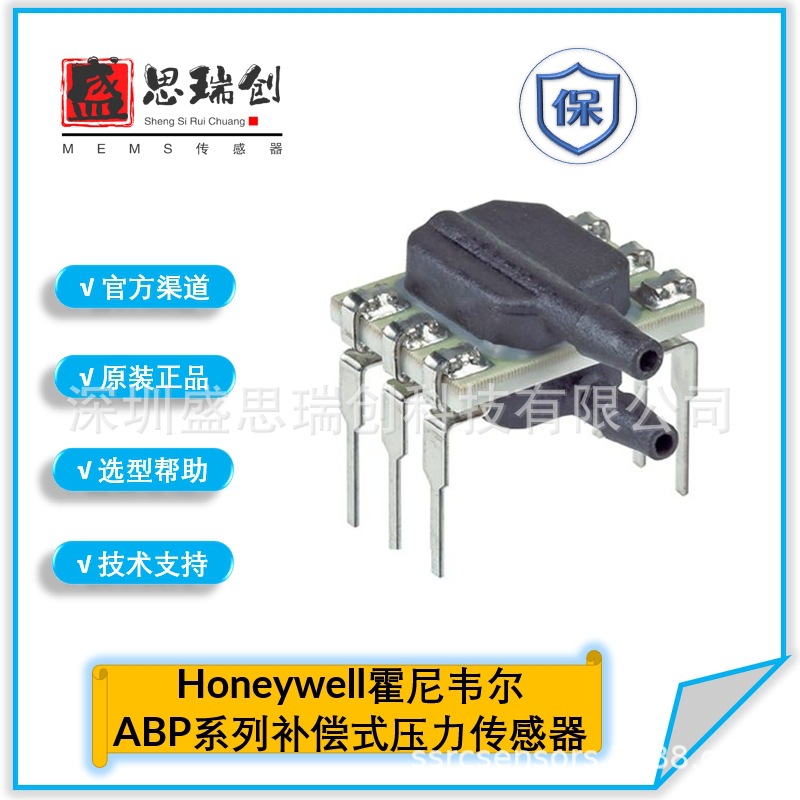 ABPDRRN100MDSA5空气制动器差压10kpa数字SPI压力传感器Honeywell