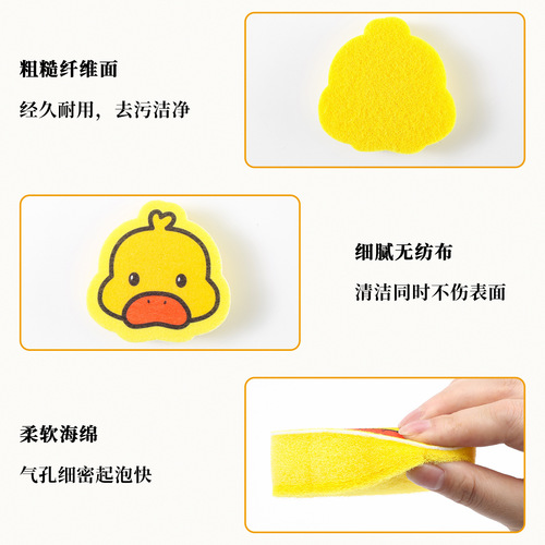 Sturdy Standing Little Yellow Duck Dishwashing Brush, Kitchen Home Use Pot Cleaning Brush, Washing Dishes and Bowls Sponge Cloth, Cartoon Wood Pulp Sponge Cloth Wholesale