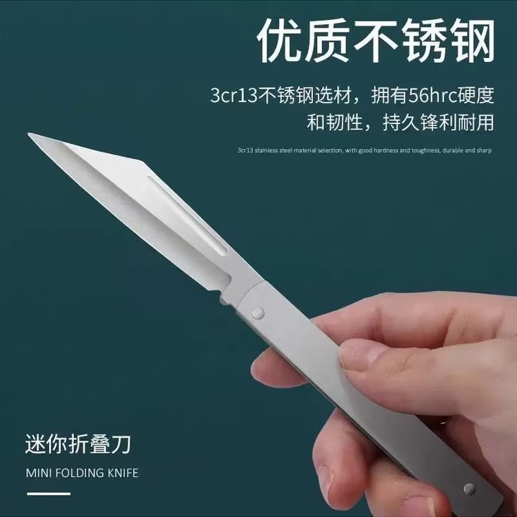 折叠不锈钢小刀钥匙挂件简约个性家用瓜果小刀迷你锋利随身便携刀