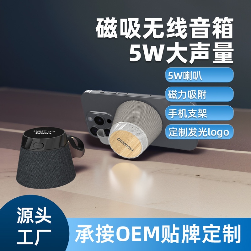 2025 新しい磁気携帯電話ホルダー Bluetooth スピーカーカスタム発光ロゴ Bluetooth スピーカーワイヤレス小型スピーカー|undefined