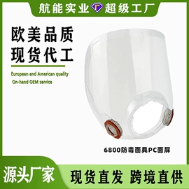 防毒面具;防尘口罩;其他呼吸防护