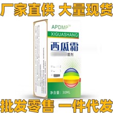 宿西瓜霜口腔喷雾爱牙痛上火口气清新剂口腔护理现货批发一件代发