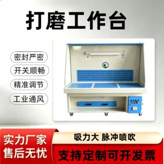 定制抛光打磨工作台滤筒打磨除尘工作台金属石材抛光粉尘处理设备