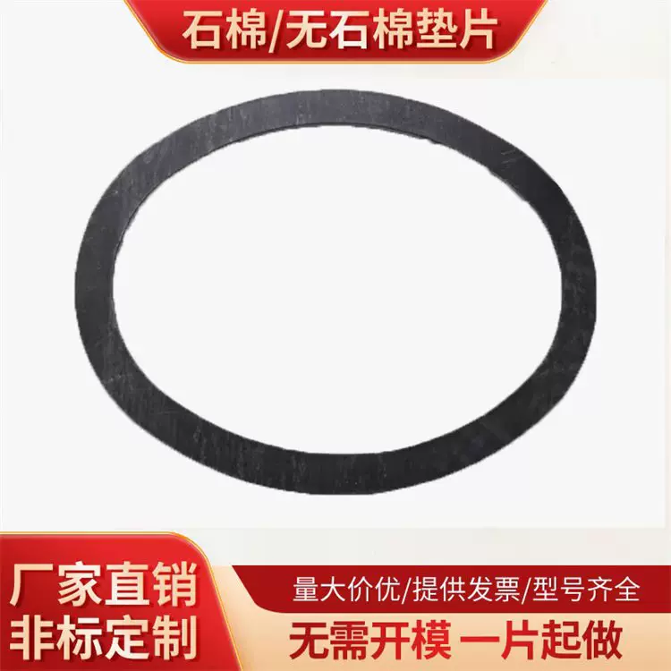 铜包石棉垫  机械 铁路机车配件 火车烟囱垫烟筒垫 耐腐蚀