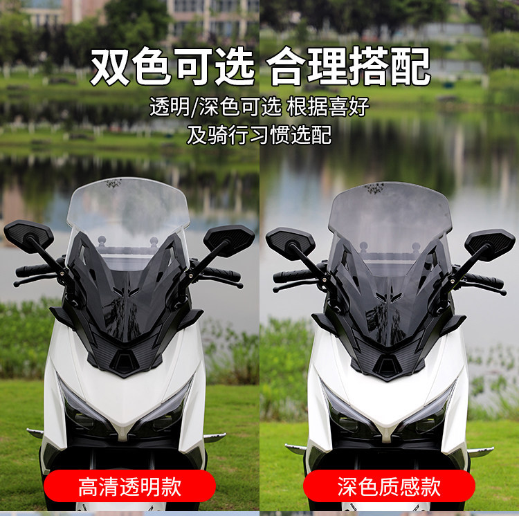 Jinqilong Compatible Windshield Modification Parts for New Dazhou Honda Ns150Es, Rearview Mirror Forward Shift, Front Windshield