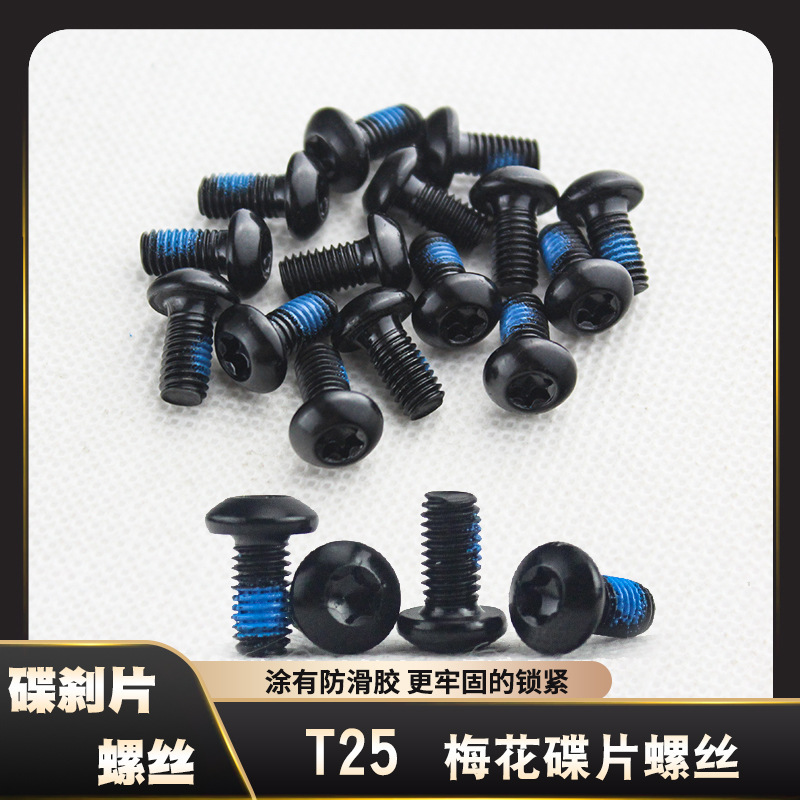 T25 Disc Screws, Plum Blossom Screws, Special Screws for Mountain Bike Disc Brake Pads, Disc Brake Caliper Screws