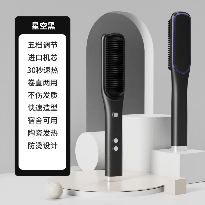 国境を越えた卸売ストレートヘアコームマイナスイオンヘアアイロンカーリング両用怠惰な電気コームカーリングアイロン|undefined