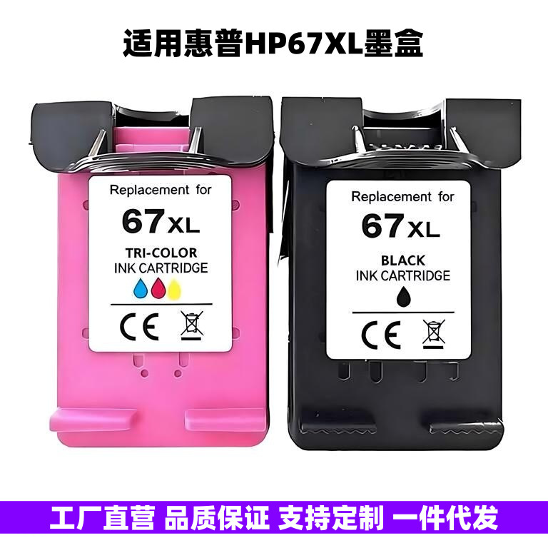 Suitable for Hp Hp67Xl 67XXL Ink Cartridge Deskjet 272 2722 2723 2724 2725