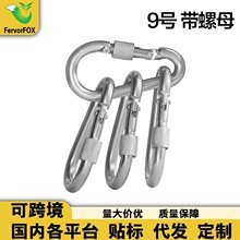 厂家直销葫芦形铁镀锌9号带锁螺母登山扣规格齐全户外弹簧快挂扣