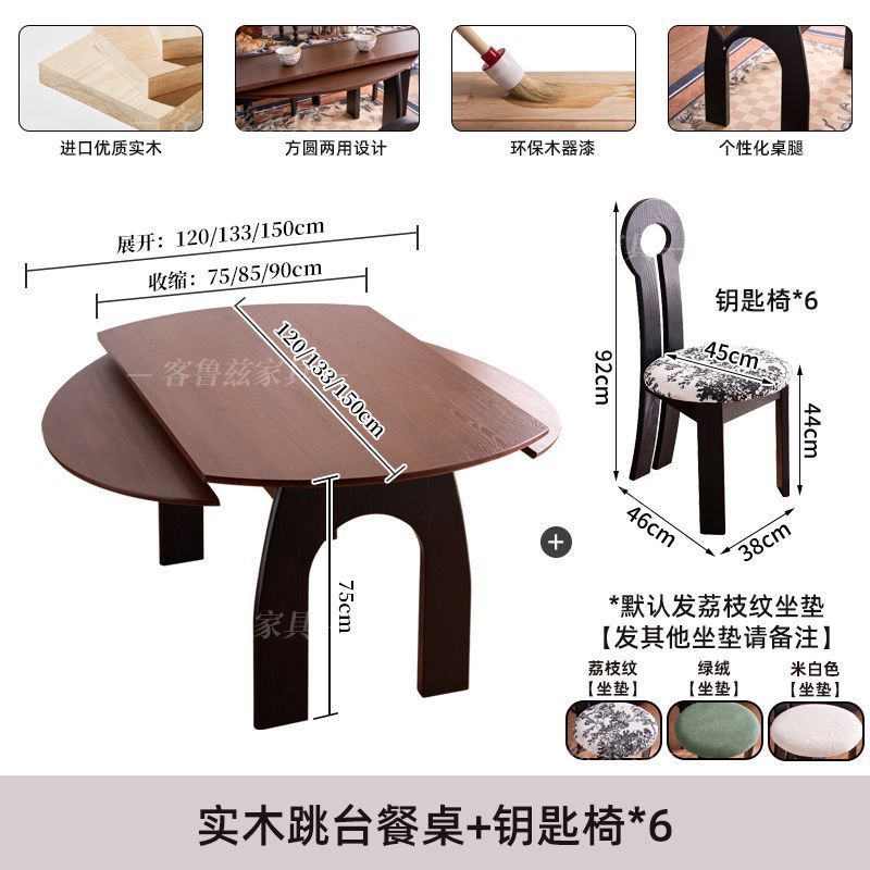 中古风方圆两用白蜡木纹饭桌中式家用可伸缩折叠跳台吃饭餐桌椅|undefined