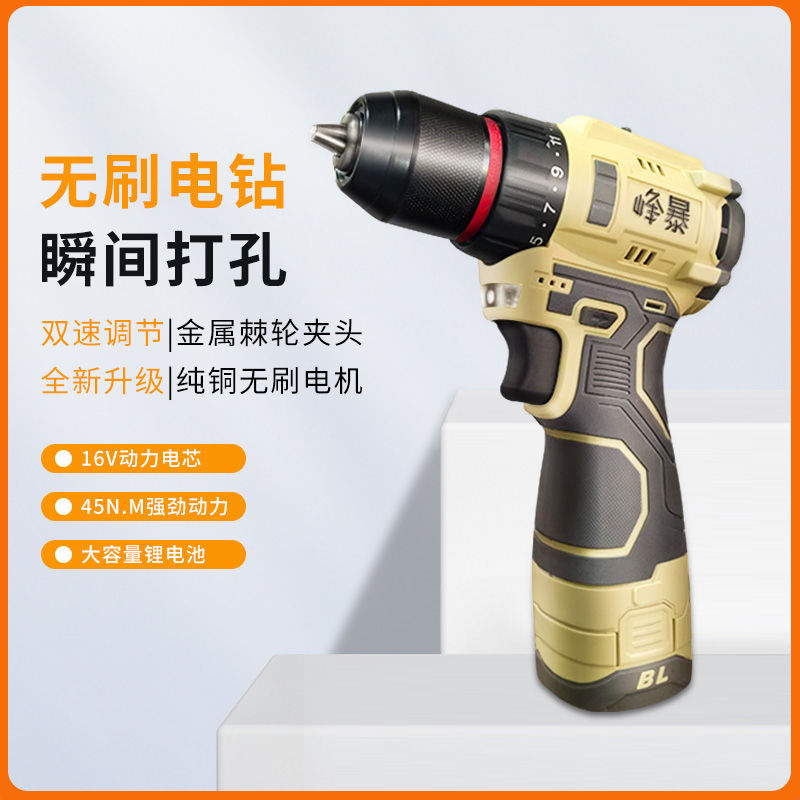 FB8160大功率无刷手电钻家用多功能无线双电全新配件峰暴锂电钻