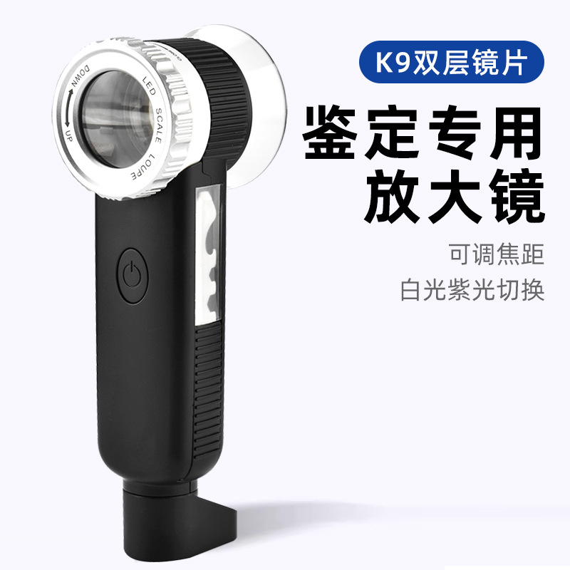 放大镜鉴定专用高清高倍珠宝专业文玩玉石微距古玩烟酒验钞手电筒