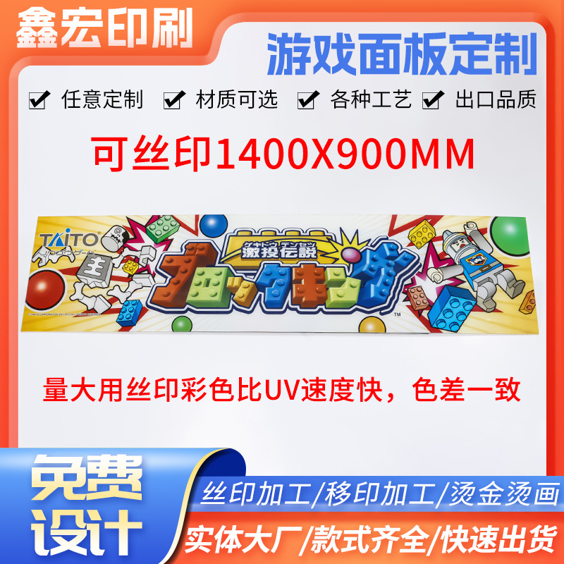 丝印加工 厂家3mm三菱亚克力印刷超大尺寸彩色丝印薄膜控制面板