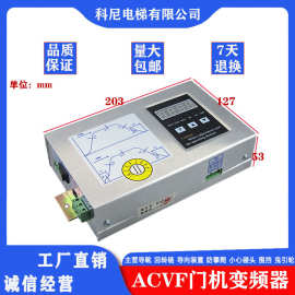 安利索门机控制器门机变频器 ACVF 1.5A 0.5KVA 0.37KW  电梯配件