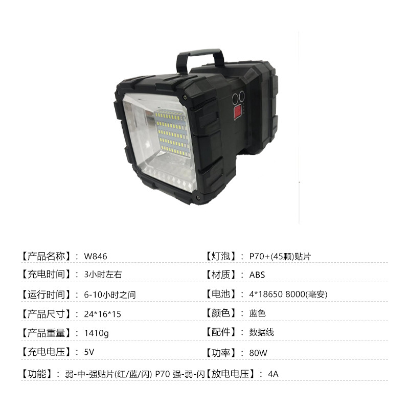 双头强光手提灯 LED充电远射双头泛光探照灯户外野营工作警示灯|undefined