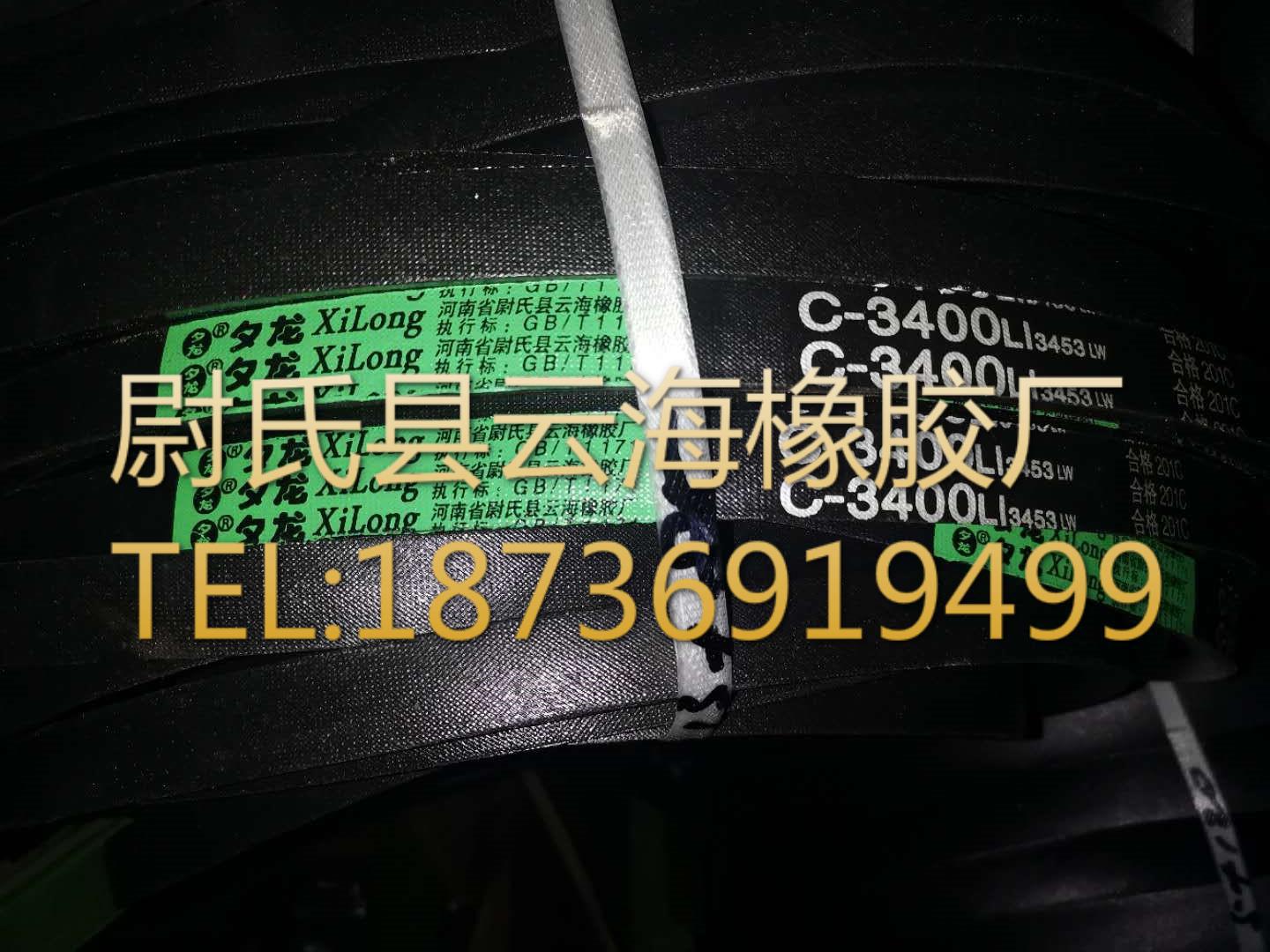 C-3400普通V带 C型三角带 机械设备用三角带 矿山设备用C型三角带