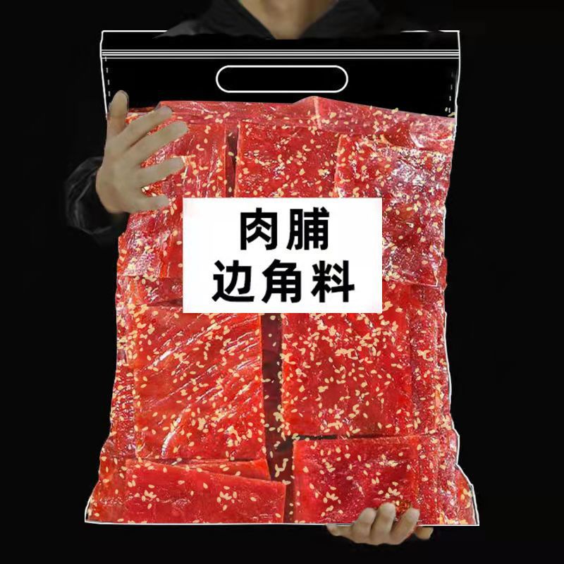 Jingjiang pork jerky hand-torn pork jerky leftoffs dried pork jerky casual snacks wholesale postage cross-border e-commerce