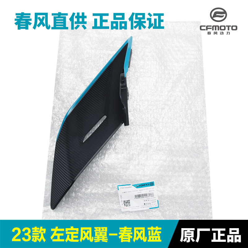 Accesorios de motocicleta de primavera 450SR / SRS alas de aire fijas CF400 - 6 - 9 cubierta deflector alas de pollo placa de decoración cuchillo de aire