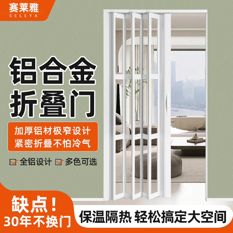 Aluminum Alloy Folding Door Sliding Door Open-Style Kitchen Balcony Bathroom Living Room Bedroom Invisible Simple Partition