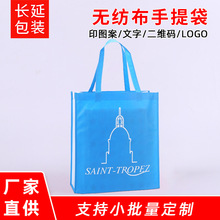 无纺布袋厂家定制 展会宣传车缝手提袋商超环保购物袋定做印logo
